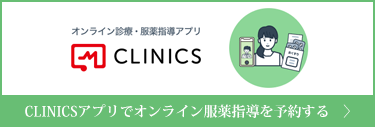 CLINICS